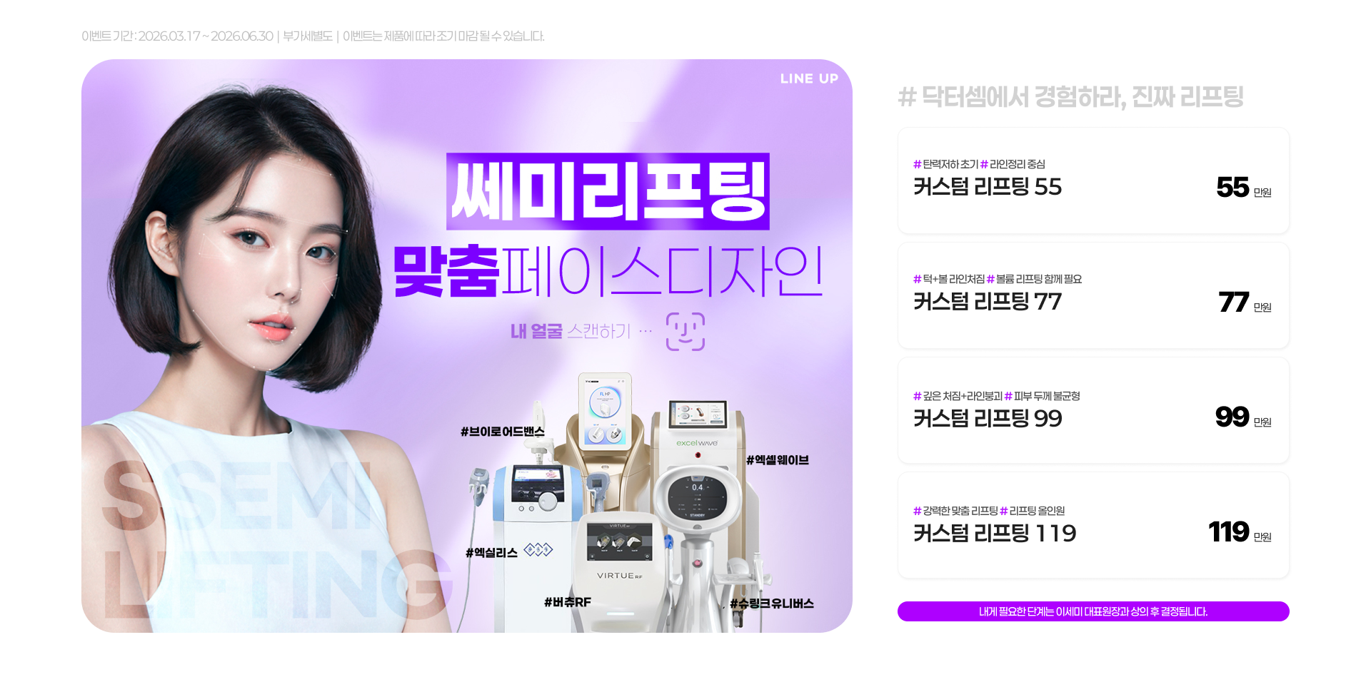 맞춤페이스디자인